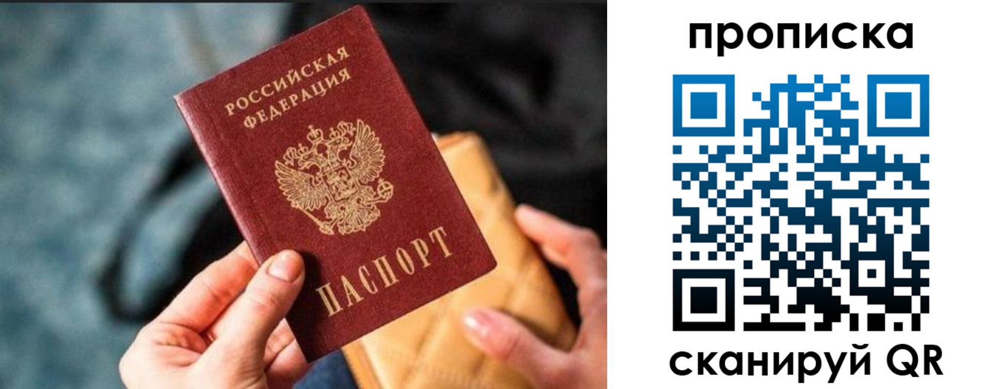 прописка ребенка в Нарткале